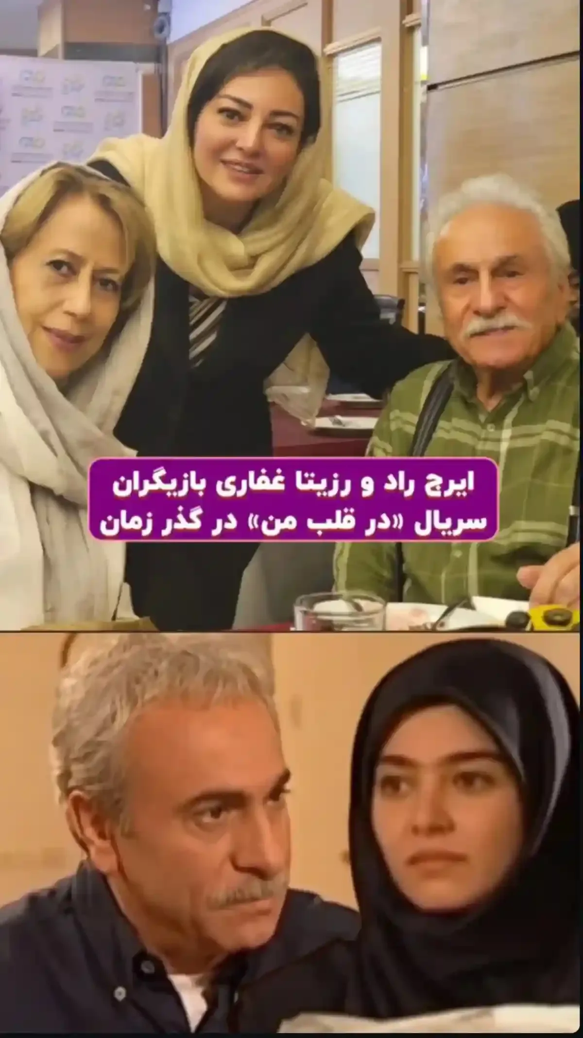 ایرج راد