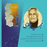 لحظه احساسی مجید مظفری پس از دریافت نشان درجه یک هنری ؛ «نیکی قهرمان زندگی من شد»