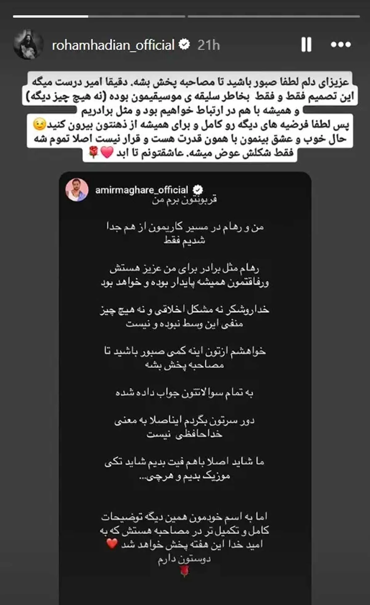 پایان فعالیت گروه ماکانبند با اعلام جدایی امیر مقاره و رهام هادیان + عکس