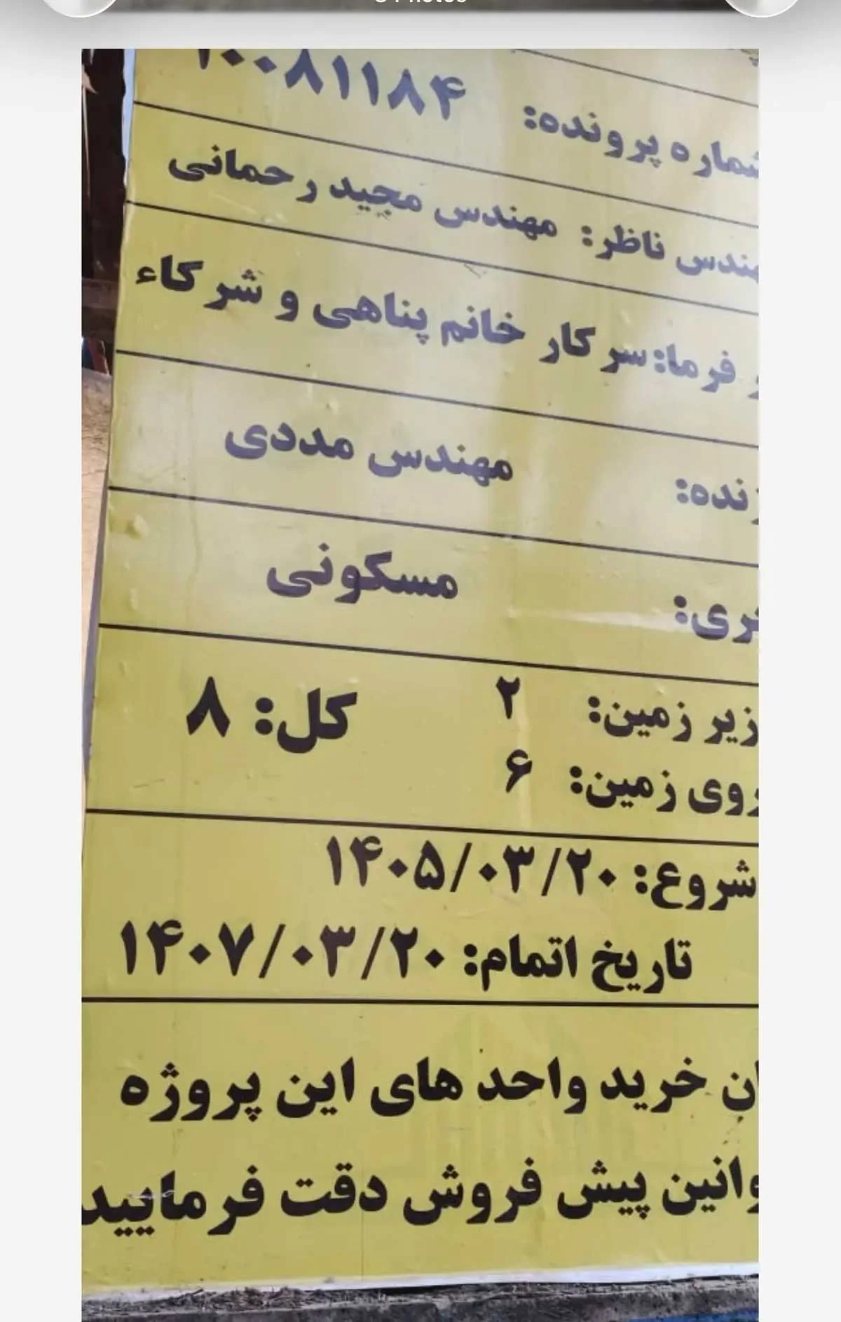 هشدار بمبگونه حسن شماعیزاده به خریداران ملک در تهران: سرمایهتان را دود نکنید! + عکس