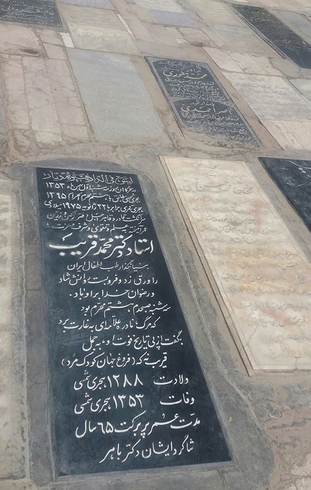 سومین مقبره در شیخان مقبره آیت الله کبیر است قبرستان شیخان