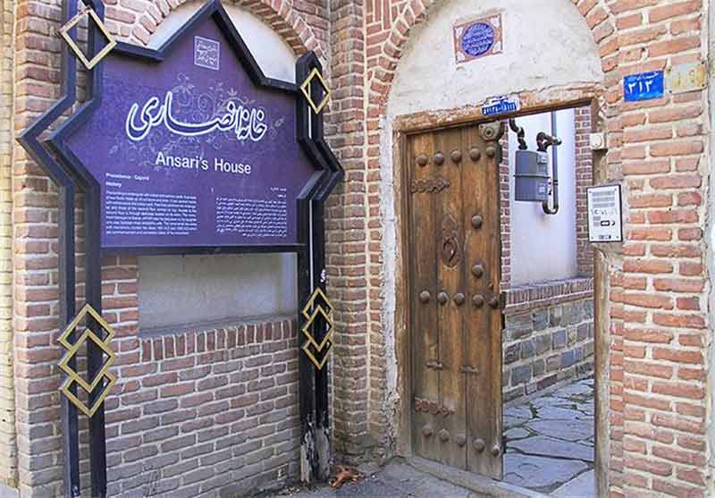 خانه انصاری ارومیه