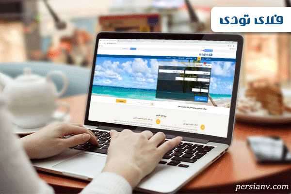 رزرو هتل خارجی و داخلی تا 80 درصد تخفیف، فلای تودی