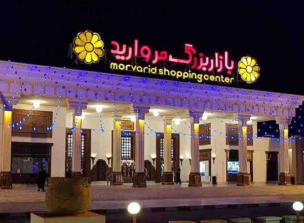 مرکز خرید مروارید ؛ بازار محبوب و بزرگ جزیره رویایی کیش