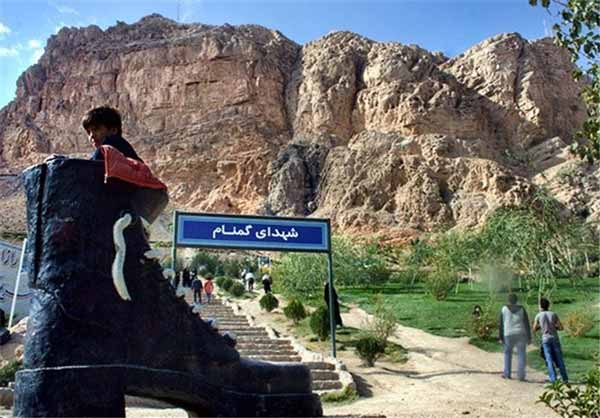طرح یادمان شهدای گمنام
