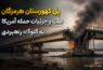 پل کهورستان هرمزگان