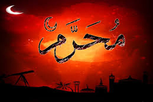 اس ام اس تسلیت ماه محرم (4)