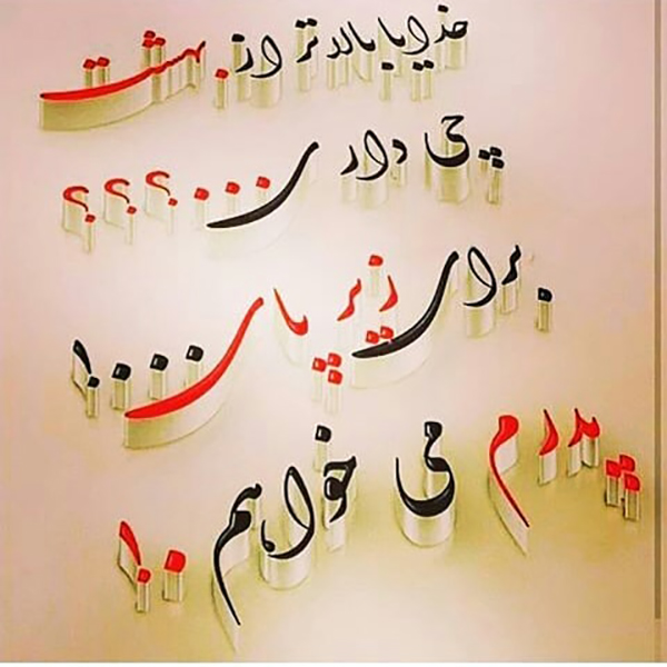 تبریک روز پدر و روز مرد