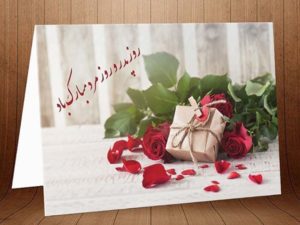 تبریک روز پدر و روز مرد