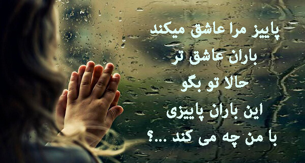اس ام اس و متن های عاشقانه