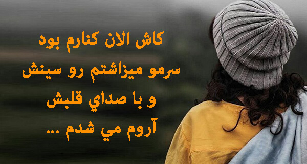 اس ام اس و متن های عاشقانه