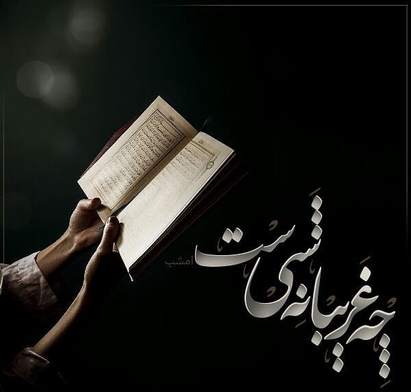 متن های زیبای شب قدر 2