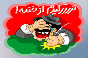 جوک های خنده دار شروع مدرسه 3