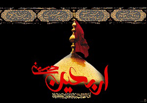 اس ام اس تسلیت اربعین 6 اس ام اس تسلیت اربعین 6