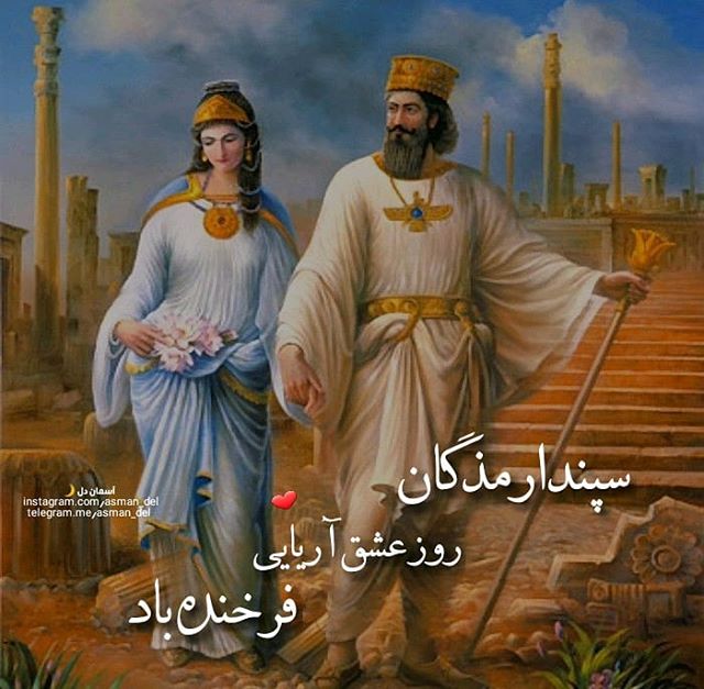 اس ام اس سپندارمذگان
