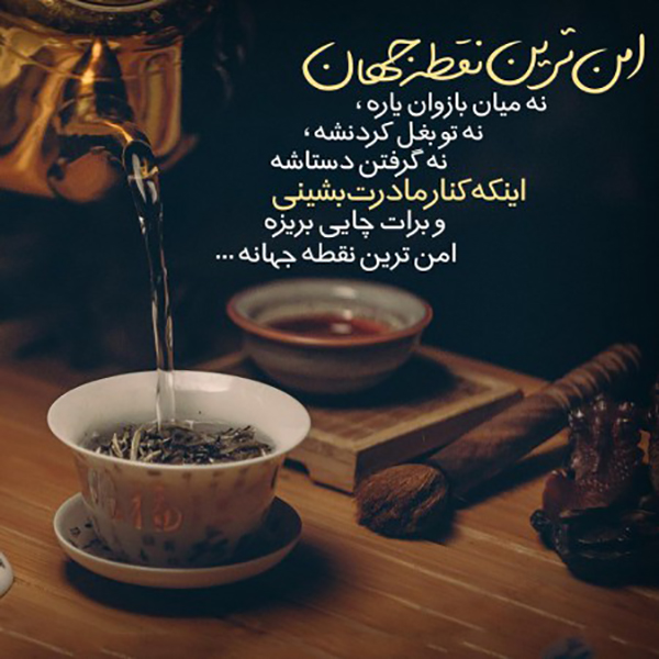 تبریک روز مادر و روز زن با متن های زیبا و عکس نوشته