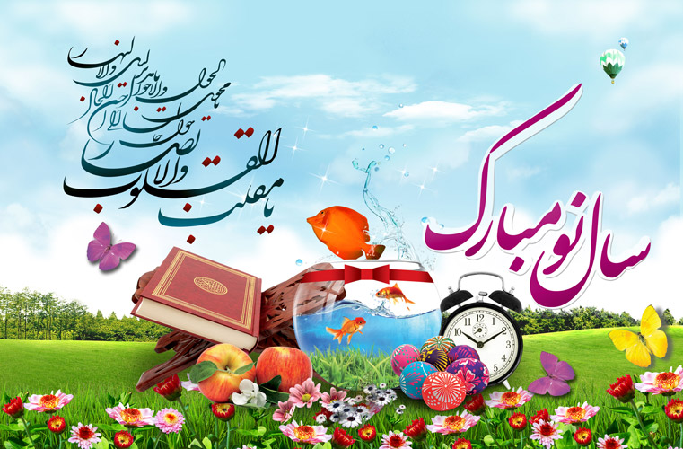 تست هوش معمای نوروزی تست هوش معمای نوروزی