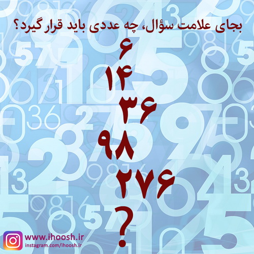 تست هوش روابط بین اعداد: چالش فکری برای سنجش ذهن شما