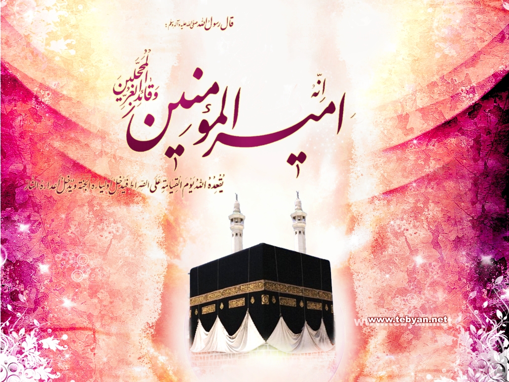 اس ام اس تبریک ولادت حضرت علی