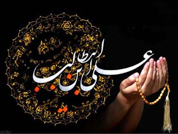 اس ام اس تسلیت شهادت حضرت علی (ع)(2)