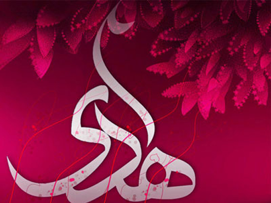 اس ام اس ولادت امام هادی 4 اس ام اس ولادت امام هادی 4