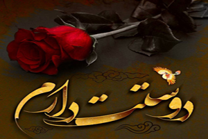 اس ام اس عاشقانه (95)