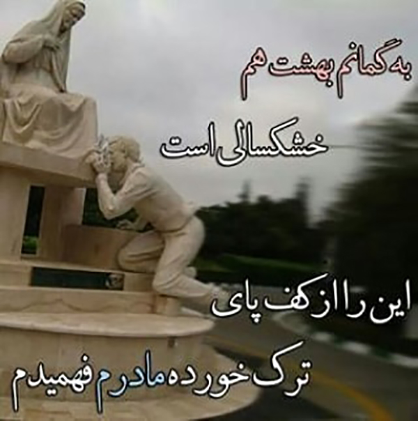 عکس نوشته تبریک روز مادر