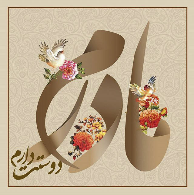 عکس نوشته تبریک روز مادر