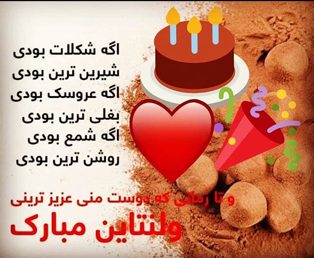 عکس نوشته های روز عشق عکس نوشته های روز عشق