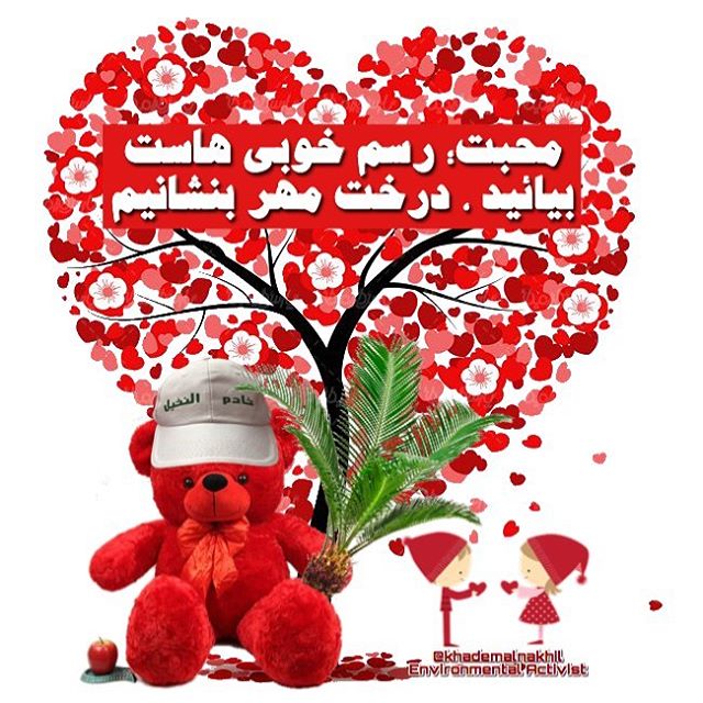 عکس نوشته های روز عشق عکس نوشته های روز عشق