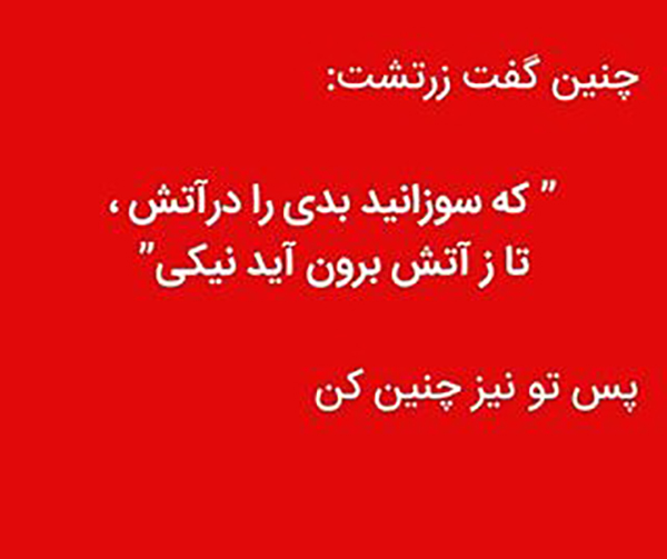 تبریک چهارشنبه سوری تبریک چهارشنبه سوری