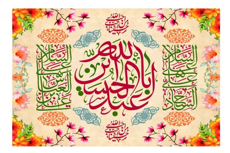 پیام ولادت امام حسین (ع)؛ مجموعه متنهای رسمی و فاخر برای تبریک میلاد سیدالشهدا