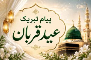تصویری از حاجیان در حال قربانی کردن در منا در روز عید قربان