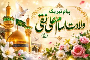 تصویری از حرم مطهر امام علی نقی(ع) در سامرا با نورپردازی ویژه