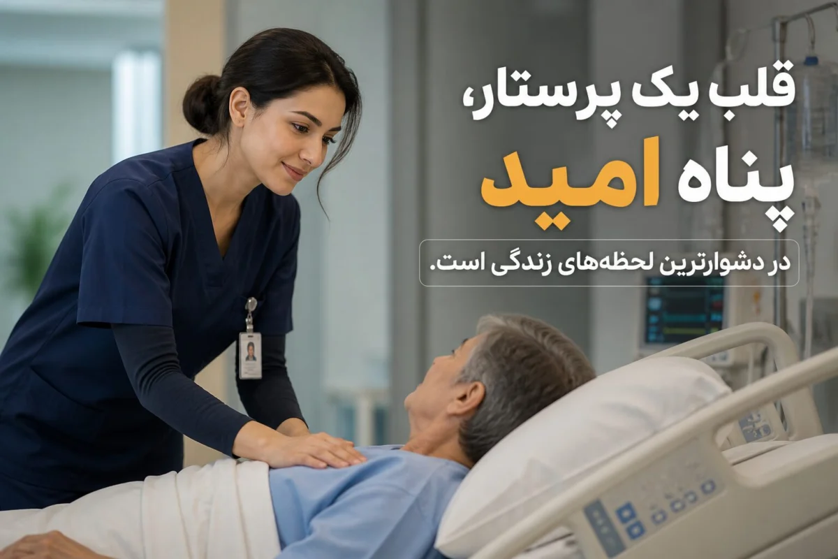 تبریک تولد پرستار