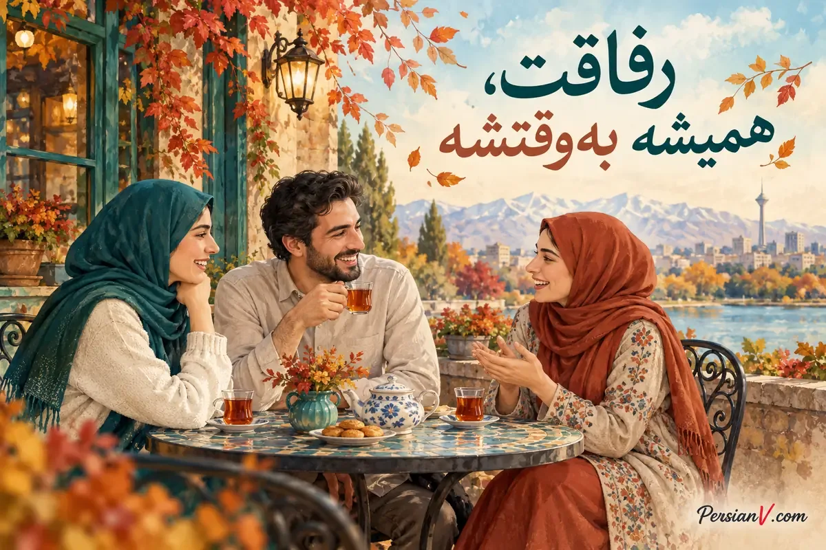 سه دوست در کافه با نوشته رفاقت همیشه به وقتشه