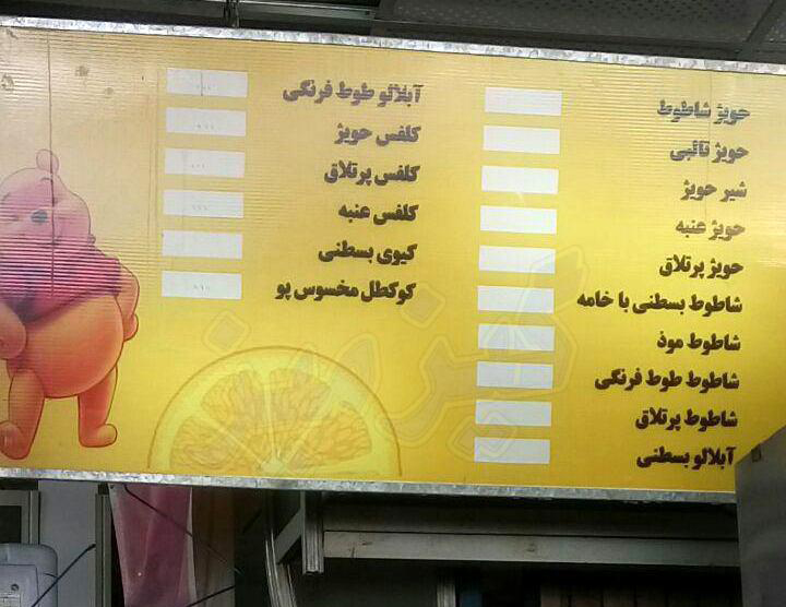 سوژه های بامزه و خنده دار (176) + تصاویر