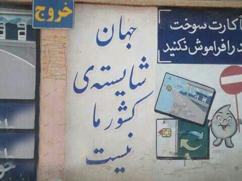 سوژه های بامزه و خنده دار (245) + تصاویر