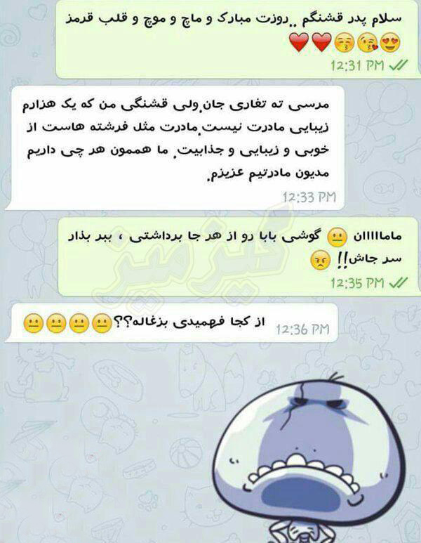 سوژه های بامزه و خنده دار 259