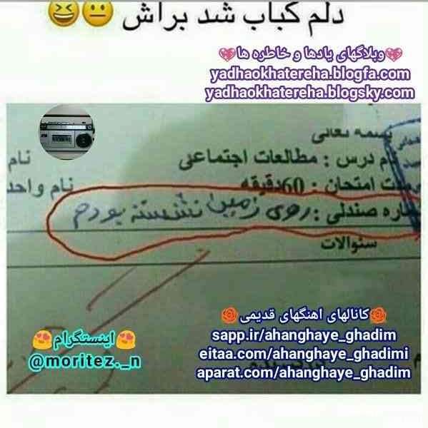 طنز روز جواب طنز
