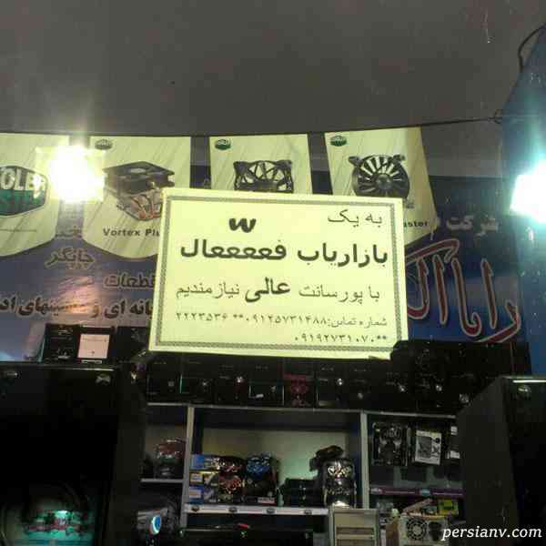 بازاریاب فعال سوژه های روز