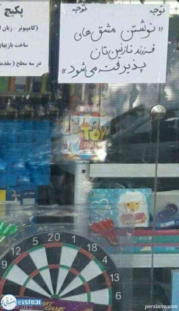 مشق نوشتن