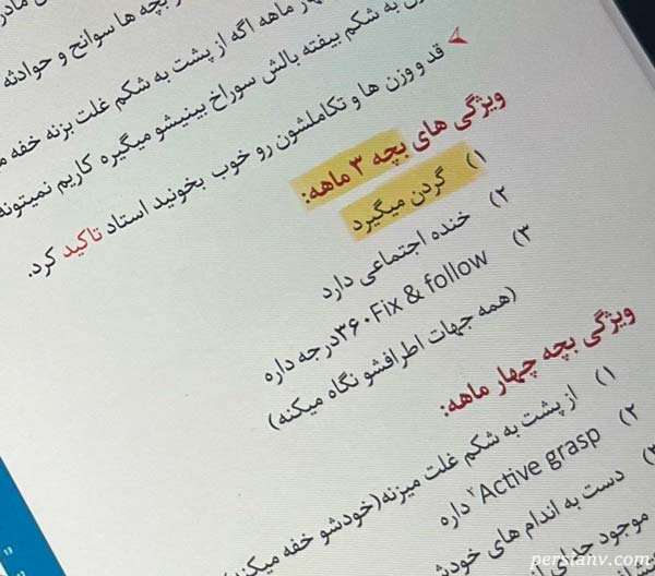  گردن گرفتن 