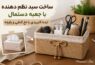ساخت سبد نظم دهنده با جعبه دستمال