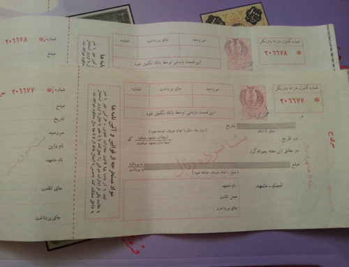 سفته