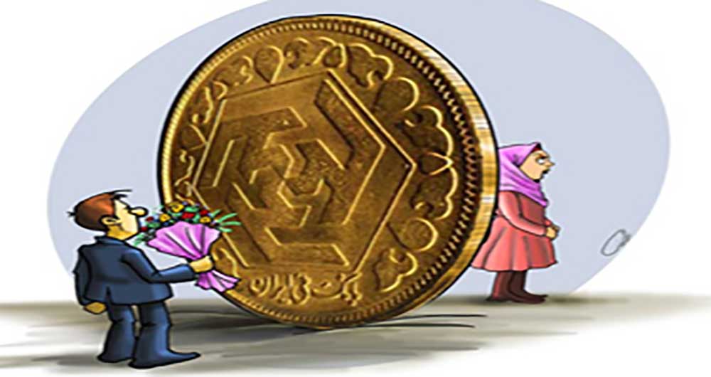 دریافت مهریه بیش از 110 سکه 