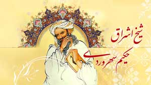 بیوگرافی شیخ اشراق سهروردی؛ مرگ و فلسفه اشراق