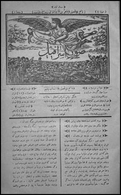 روزنامه صور اسرافیل دهخدا؛ نگاهی به تاریخچه و ویژگی‌های منحصر به فرد