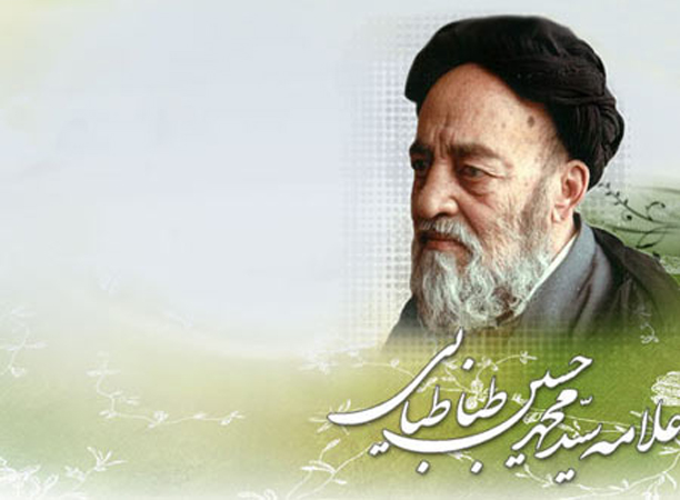 سید محمدحسین طباطبایی سید محمدحسین طباطبایی