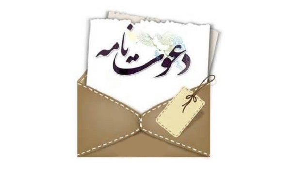 تعبیر خواب دعوت , دعوت شدن در خواب چه تعبیری دارد؟
